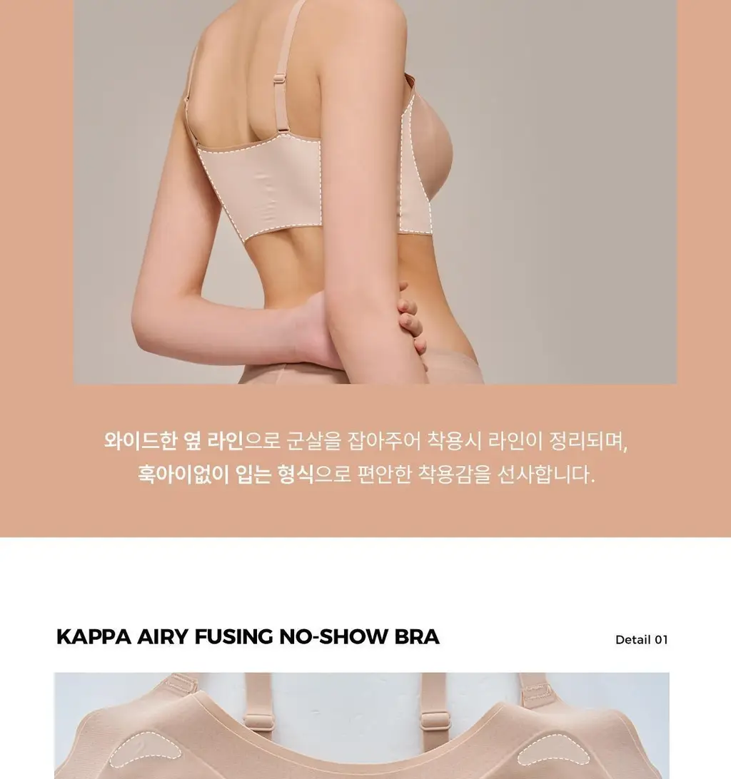 [후기베스트/노와이어] 카파 에어리 심리스 브라 팬티 (4colors) 상세페이지 52